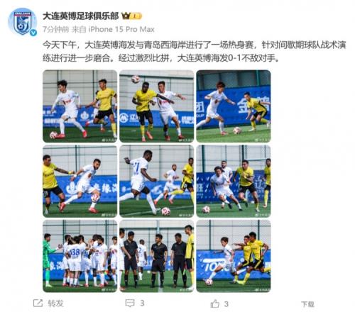 大连英博今天下午与西海岸进行热身赛，最终01不敌对手