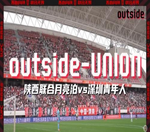 outside场外Ep10丨这是属于所有大小朋友的节日！