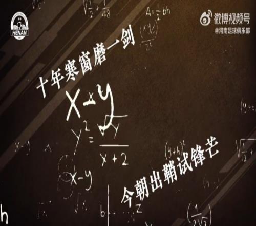 十年寒窗磨一剑，今朝出鞘试锋芒河南俱乐部祝广大学子金榜题名