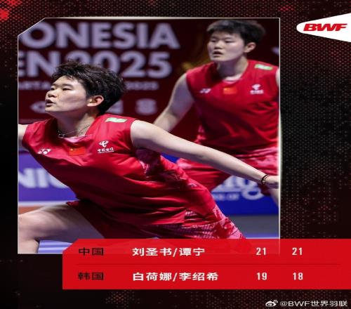 刘圣书谭宁20白荷娜李绍希，挺进印尼羽毛球公开赛女双决赛