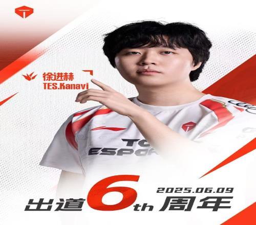 TES祝贺Kanavi在LPL出道六周年：进帆逐破晓，赫曦照远征