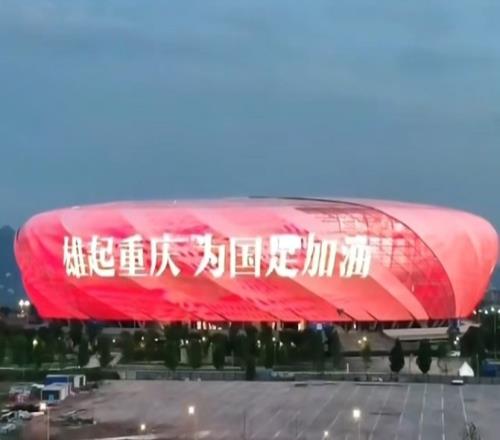 为国足加油！足球报：龙兴足球场及周边区域全力营造浓厚氛围
