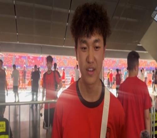陕西球迷：昨天刚高考结束马上就赶过来了，最想看王大雷