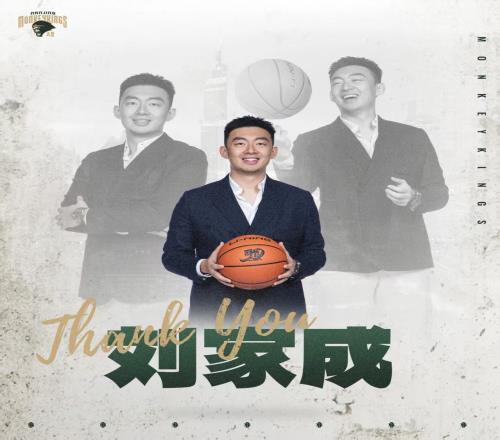 总经理转会！同曦官方发文确认刘家成离任祝福他未来一切顺利