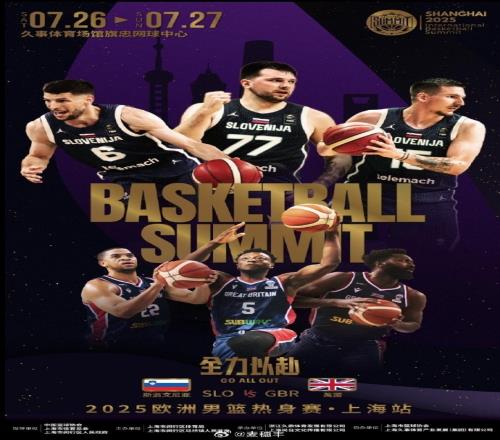 麦穗丰：斯洛文尼亚男篮7月2627日在上海进行热身赛东契奇随队