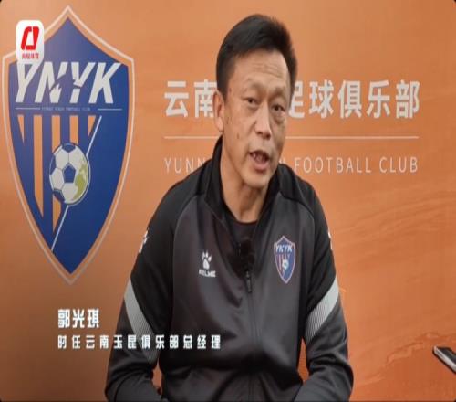 玉昆总经理：想用资本运作职业足球，我觉得在中国是做不到的