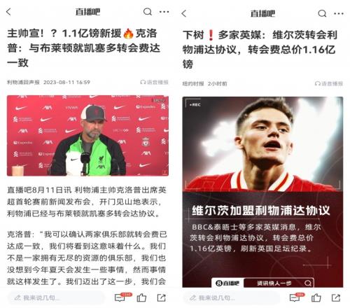 终于花出去了！克洛普曾宣布1.1亿镑签凯塞多如今1.16亿签维尔茨
