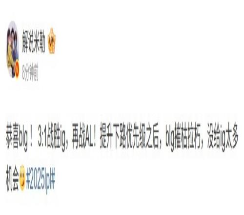 米勒：提升下路优先级之后BLG摧枯拉朽没给IG太多机会
