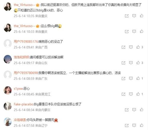 过于偏袒IG解说记得微博被冲：IG打的是韩国队幽默中立解说