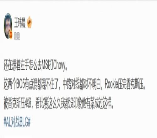 媒体人怒喷knight：这两个BO5有点混都混不住了中路对线都对不明白