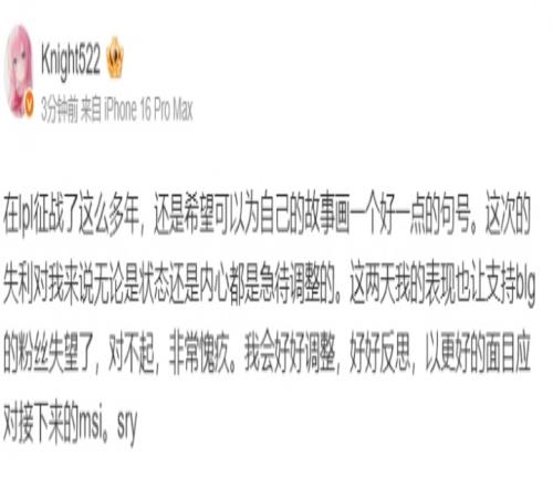 Knight赛后致歉：这次的失利对我来说无论是状态还是内心都是急待调整的