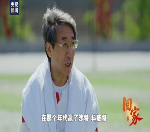 科学院院士薛其坤：大学时被国足和女排激励，让我们知道中国人行