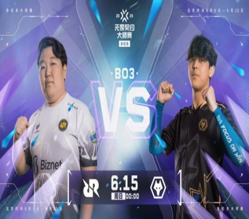 先下一城！狼队全员发挥在线击败RRQ拿下首局！狼队10RRQ