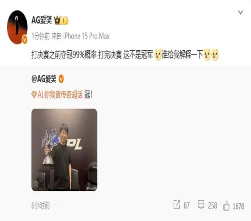 AL经理：打决赛之前夺冠99%概率打完决赛这不是冠军装什么大尾巴狼