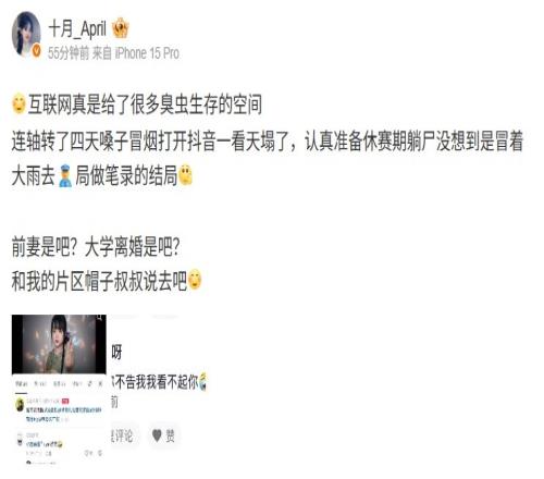 网络非法外之地！十月起诉抖音网友：前妻是吧和帽子叔叔说去吧