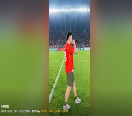 辽宁铁人取胜登顶中甲，原辽足球员杨旭、陈星在铁西体育场助阵