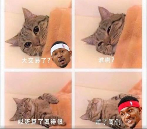 比尔：大交易了谁啊贝恩算了困得很睡了哥们