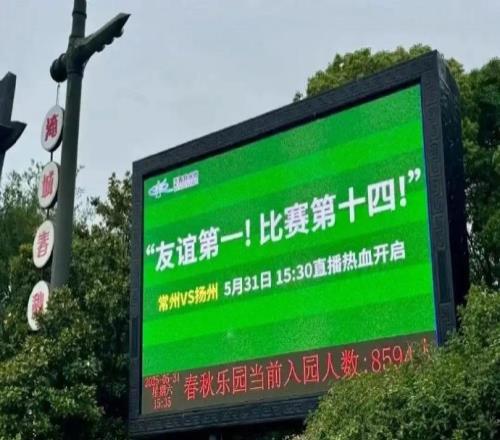 “黄牛”盯上了苏超这块“蛋糕”价值9.9元的球票被炒到600元