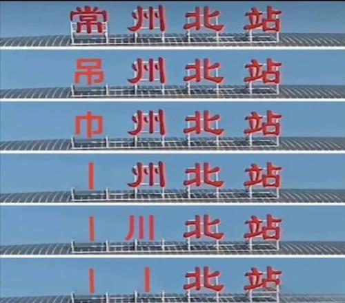 剩的笔画不多了！常州4连败0进球被打成"丨川"，后4轮对手3队前四