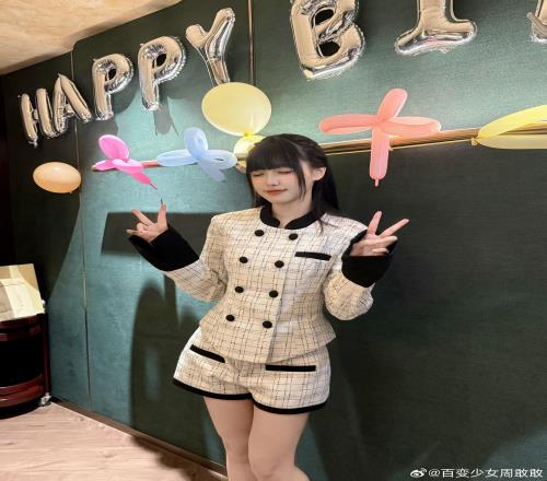 青春洋溢这一块！主持周敢敢晒生日返图：出厂第23年质检合格报告
