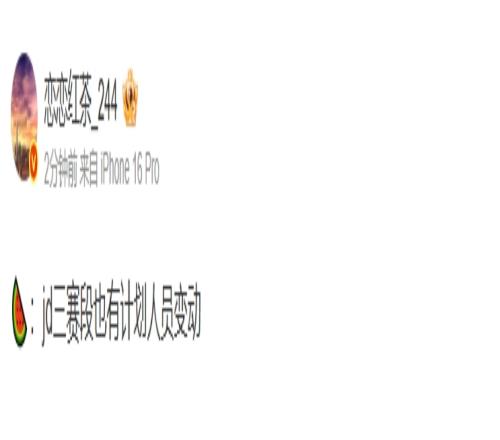 Missing和Ale被斩爆料人：JDG第三赛段也有计划人员变动Wink还没定