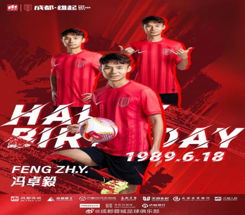 祝大皮冯卓毅生日快乐！