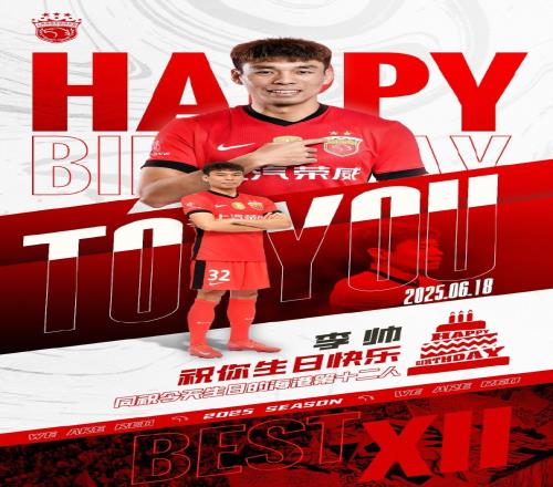 祝李帅、李智良生日快乐
