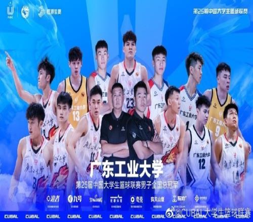 2年前的今天：广工复仇清华夺队史CUBAL首冠陈国豪荣膺FMVP