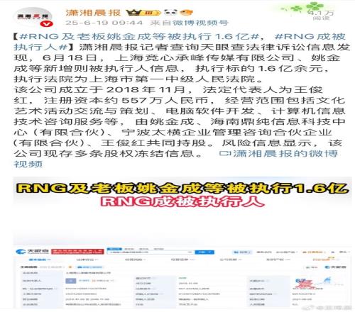 媒体人吐槽RNG：十几个官司在打早卖不卖捂手里当宝最后捂臭了