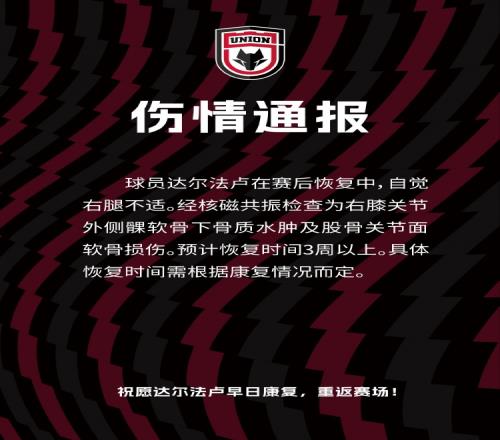 陕西联合伤情通报