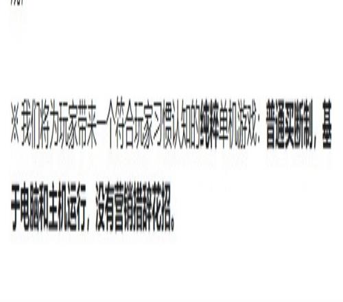 网易《归唐》是纯粹的单机游戏！普通买断无营销花招