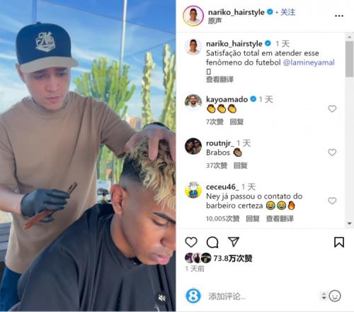 发型师社媒晒为亚马尔理发视频：很荣幸接待这位足球天才
