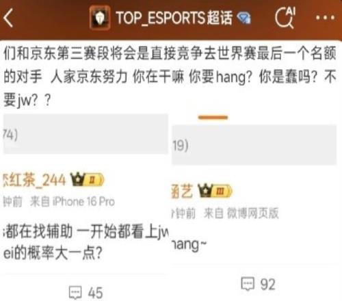 给粉丝真搞破防了TES超话网友想向滔搏官网举报经理郭皓贪腐