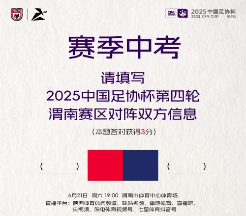 陕西联合vs玉昆首发：谭凯元、梁少文先发，奥斯卡、韩子龙出战