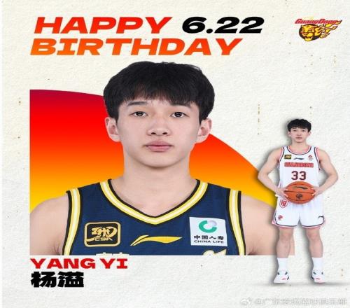 真挚的祝福！广东男篮官博祝小将杨溢19岁生日快乐
