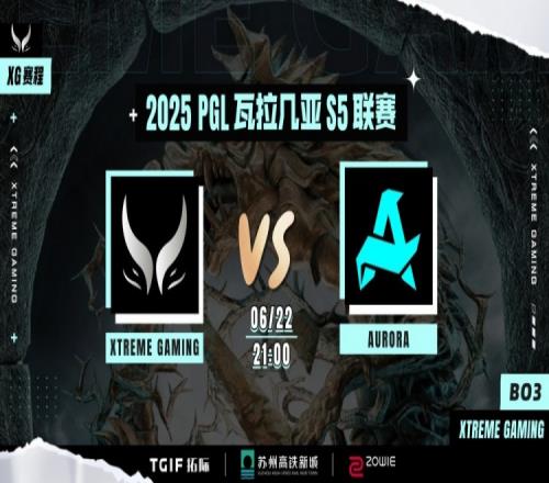 Nightfall巨魔游龙乱砍老东京猛犸颠勺XmAurora先下一城
