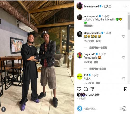 回应恋爱传闻亚马尔晒巴西度假照片：单身且快乐，这就是巴西