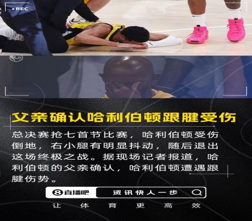 德克尔谈本季球员频繁受伤：NBA应缩短赛季球星们体力透支了