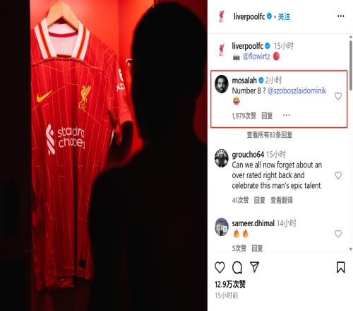 你是会“挑事”的萨拉赫评论：维尔茨穿8号索博斯洛伊