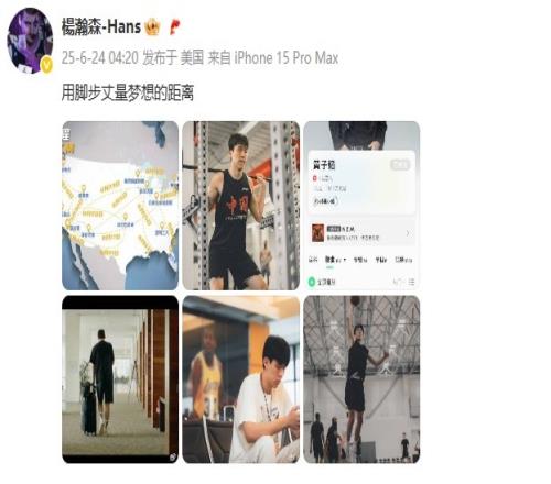 乱入黄子韬杨瀚森回顾试训经历：飞过14城！跨越27600公里！