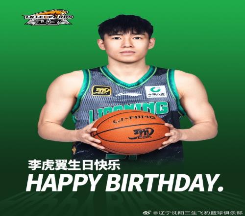 真挚的祝福！祝李虎翼23岁生日快乐！！