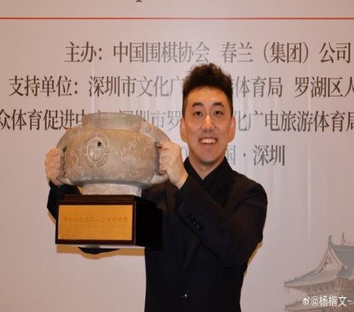 首夺围棋世界大赛冠军！中国选手杨锴文：圆梦人生最高兴的一天