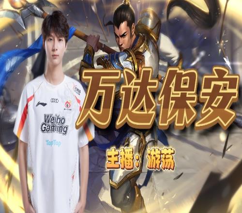 爆捅王思聪一战成名的“万达保安”Youdang面临接单困境单价没到500但就是接不到单