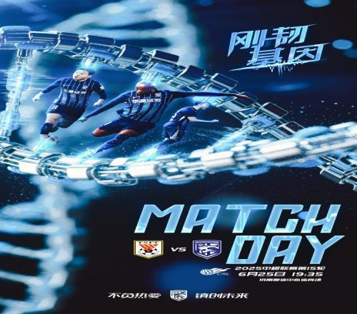MATCHDAY6月25日1935中超联赛第15轮山东泰山vs武汉三镇