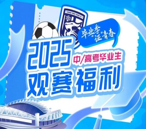 毕业季“证”青春武汉三镇2025专属毕业礼来啦！