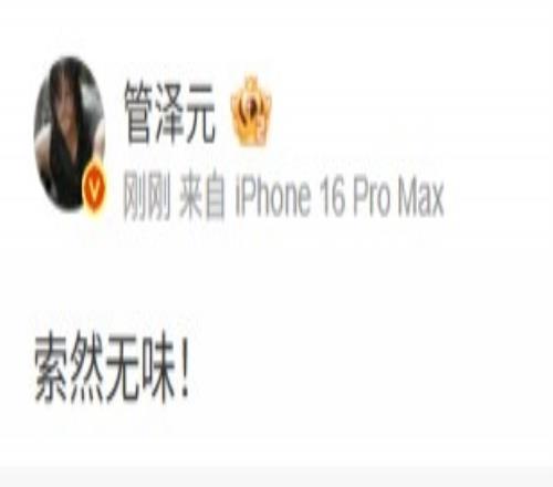 尖锐评价！管泽元看BLGvsG2：索然无味！