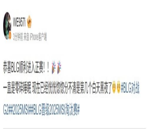 957：恭喜BLG顺利进入正赛已经恍恍惚惚分不清第几个白天黑夜了