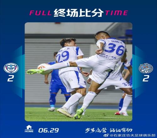 石家庄功夫主场22憾平佛山南狮丹克莱尔点球又中柱&杨云破门