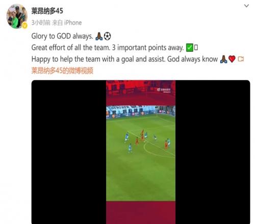 莱昂纳多：客场拿到重要的3分，很高兴用进球和助攻帮助球队