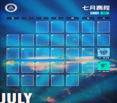 深圳新鹏城七月赛程月历发布！